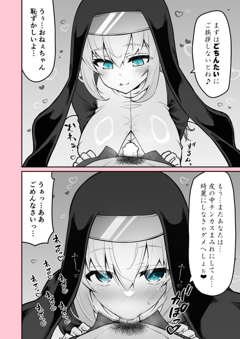 (2/2)
ごちんたいとは… 