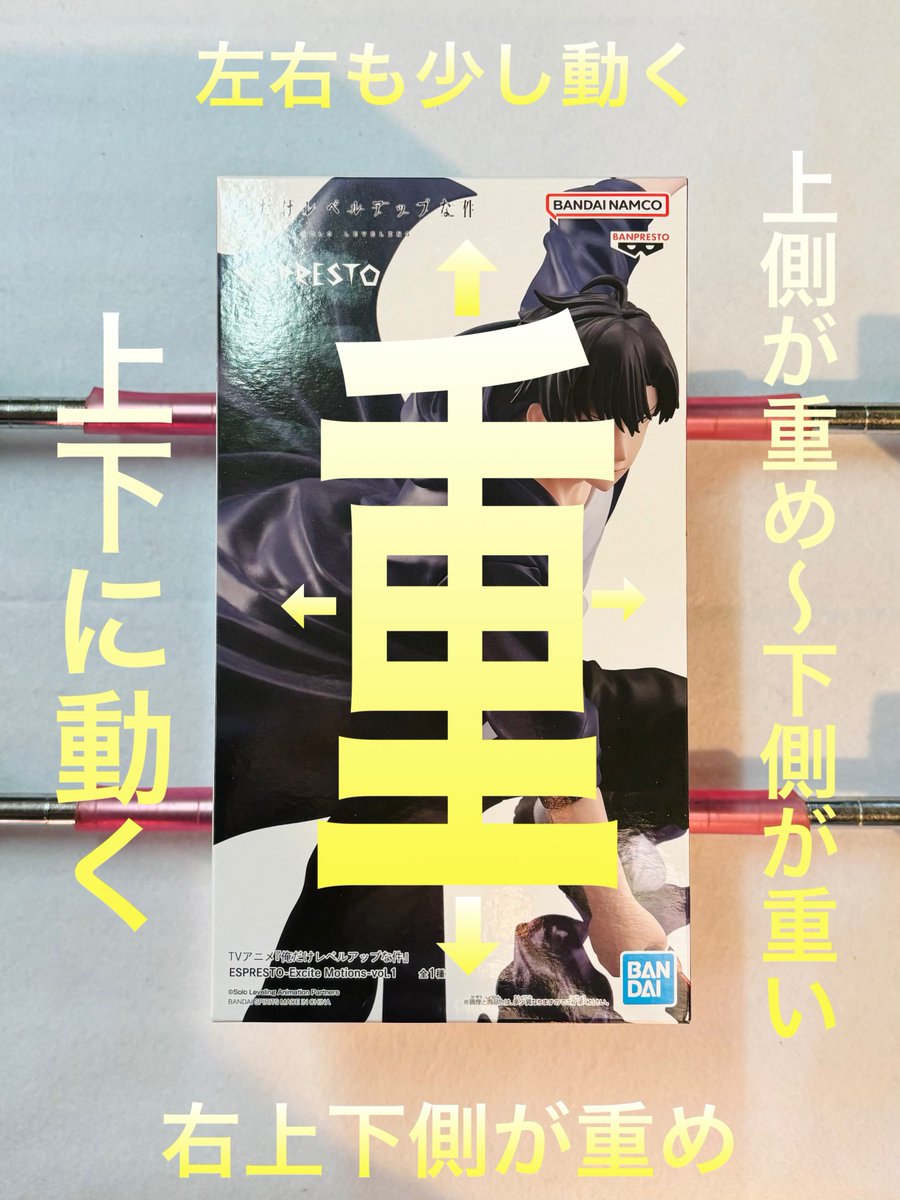 俺だけレベルアップな件 ESPRESTO Excite Motions vol.1 水篠旬
