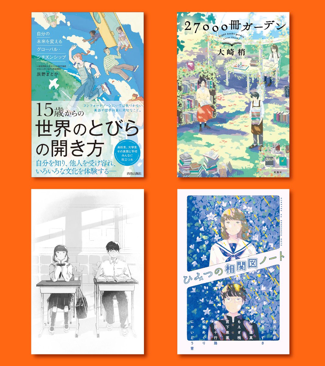 hagi｜ハギ🌷ご依頼受付中 tweet media