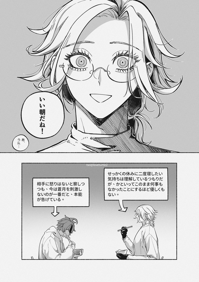 かやね🍪 tweet media