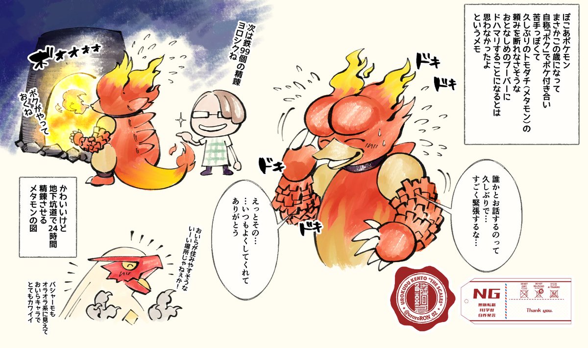 【版権】
ぽこあポケモンの感想メモ(若干のネタバレあり) 