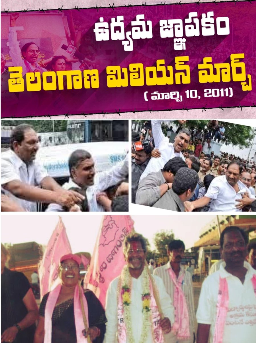 KoppulaEshwarBRS tweet media