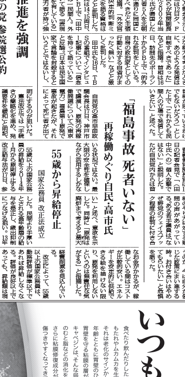 日野行介／調査報道記者 tweet media