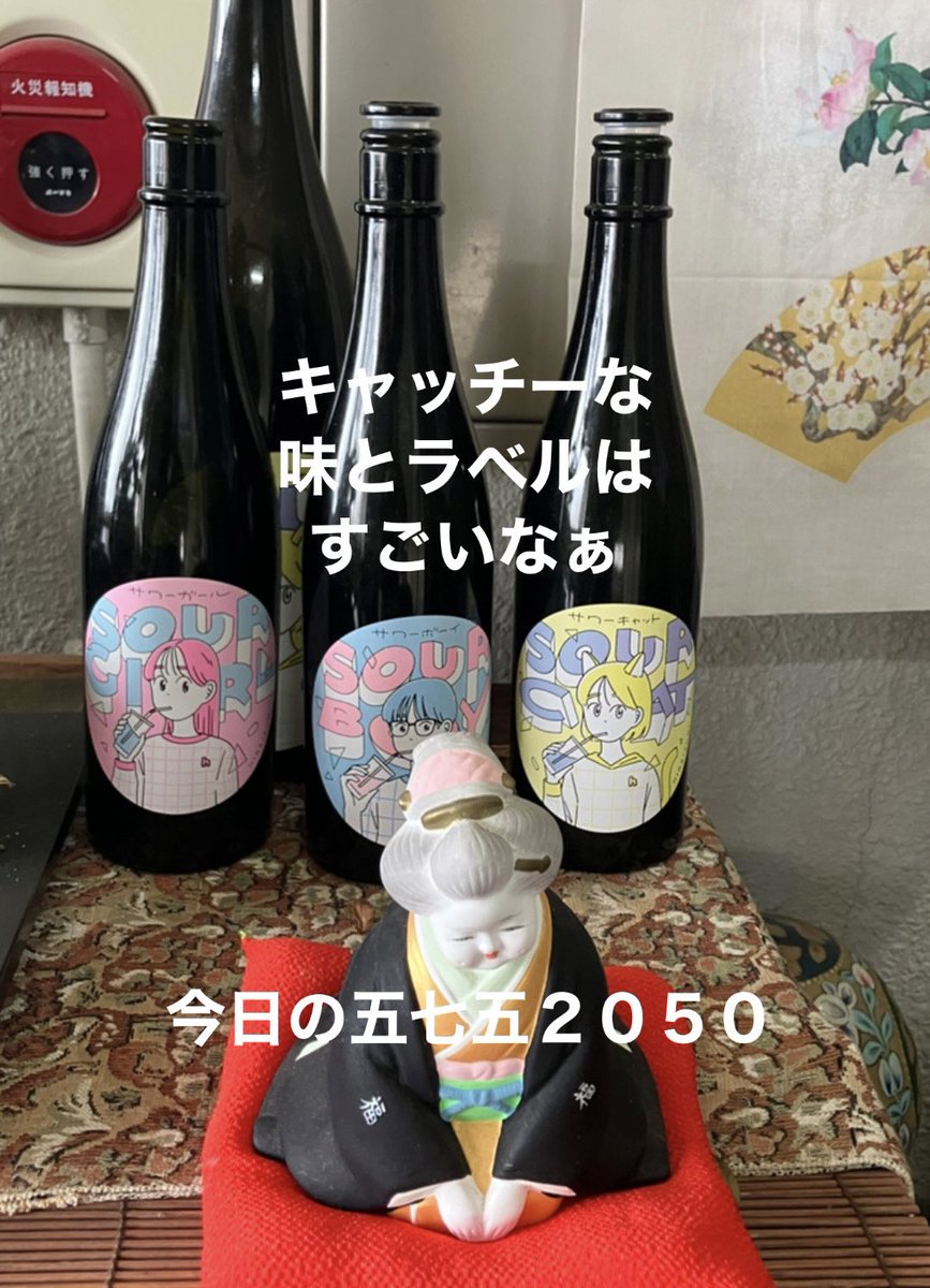 おそらくお酒だと思います。 【公式通販】