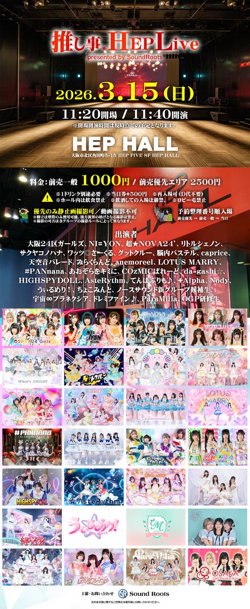 推し事ライブ tweet media
