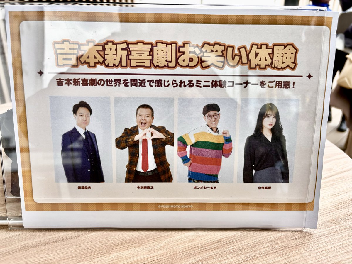 toraou7's tweet photo. HISのツアーに行ってきた
道頓堀シアターでビュッフェ食べながら
新喜劇メンバーによるトークとクイズ
そして新喜劇体験と楽しんだ90分
そのあとはNGKに移動して通常公演
（ちゃん��移動は案内の人についていくスタイル😂）
これで10000円は値打ちある
次もやってほしい企画だね https://t.co/IEL3A0UAf5