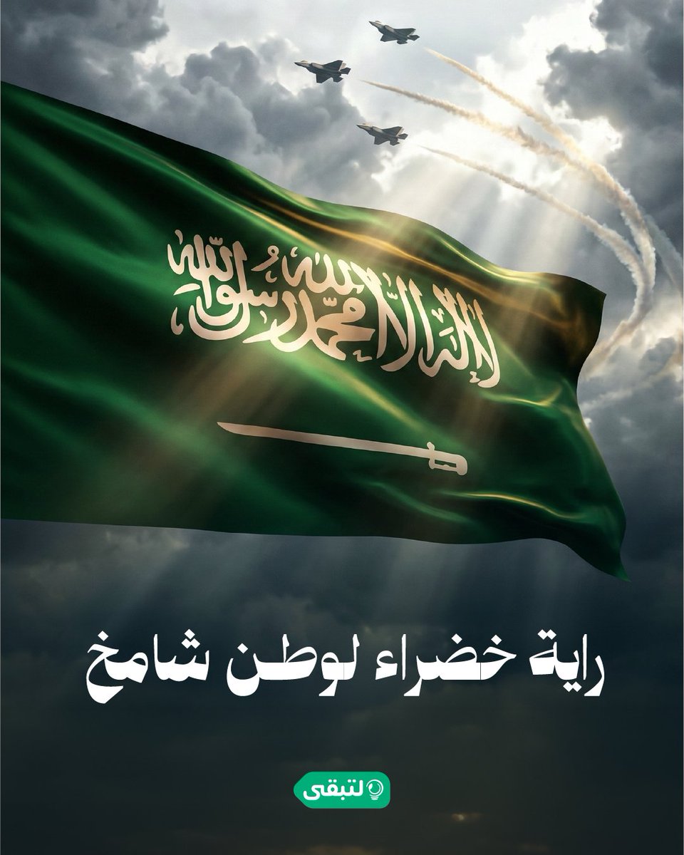 لتبقى tweet media