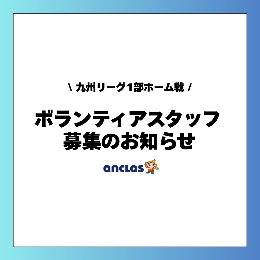 福岡J・アンクラス オフィシャル tweet media