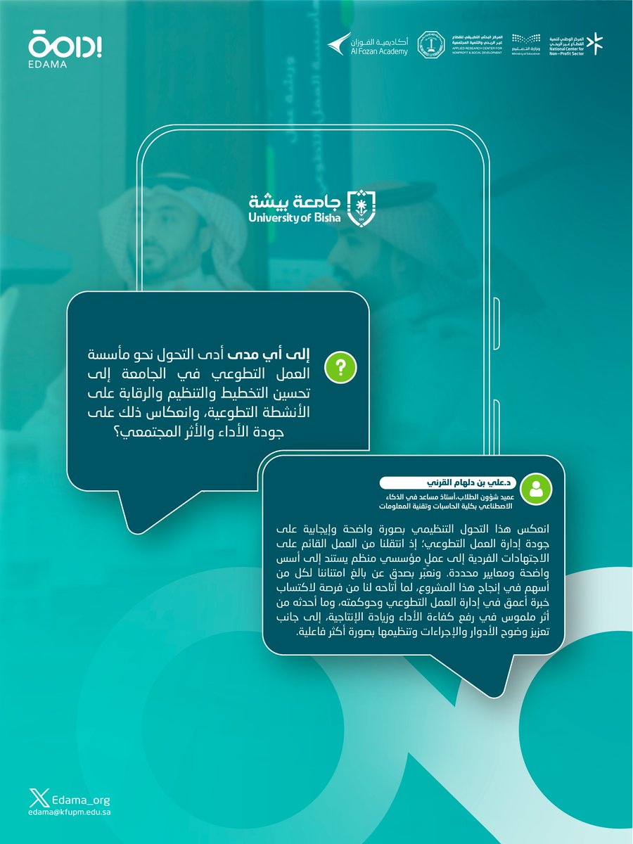 برنامج إدامة tweet media