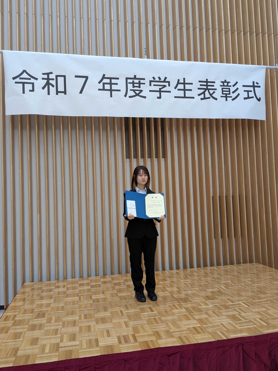 YokawaL's tweet photo. 本ラボの学部四年生の皆川沙由里さんが、
学生表彰式に参加しました🎊
これでラボからは2年連続の表彰となります！
おめでとう御座います🥳 https://t.co/xJRpCrAMHH