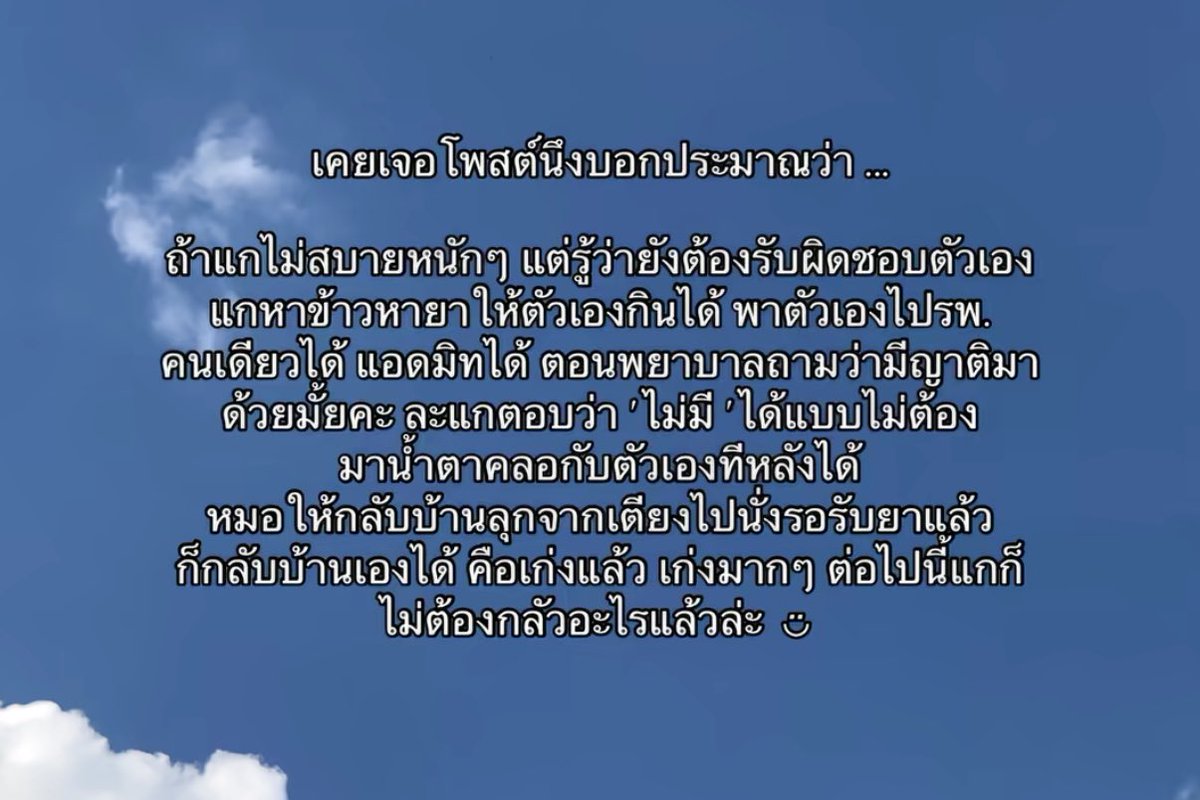 icnnara's tweet photo. นี่ทุกครั้งที่ป่วยก็คือแบบนี้ ถึงได้รักตัวเองมาก https://t.co/ayYSmuPNpG