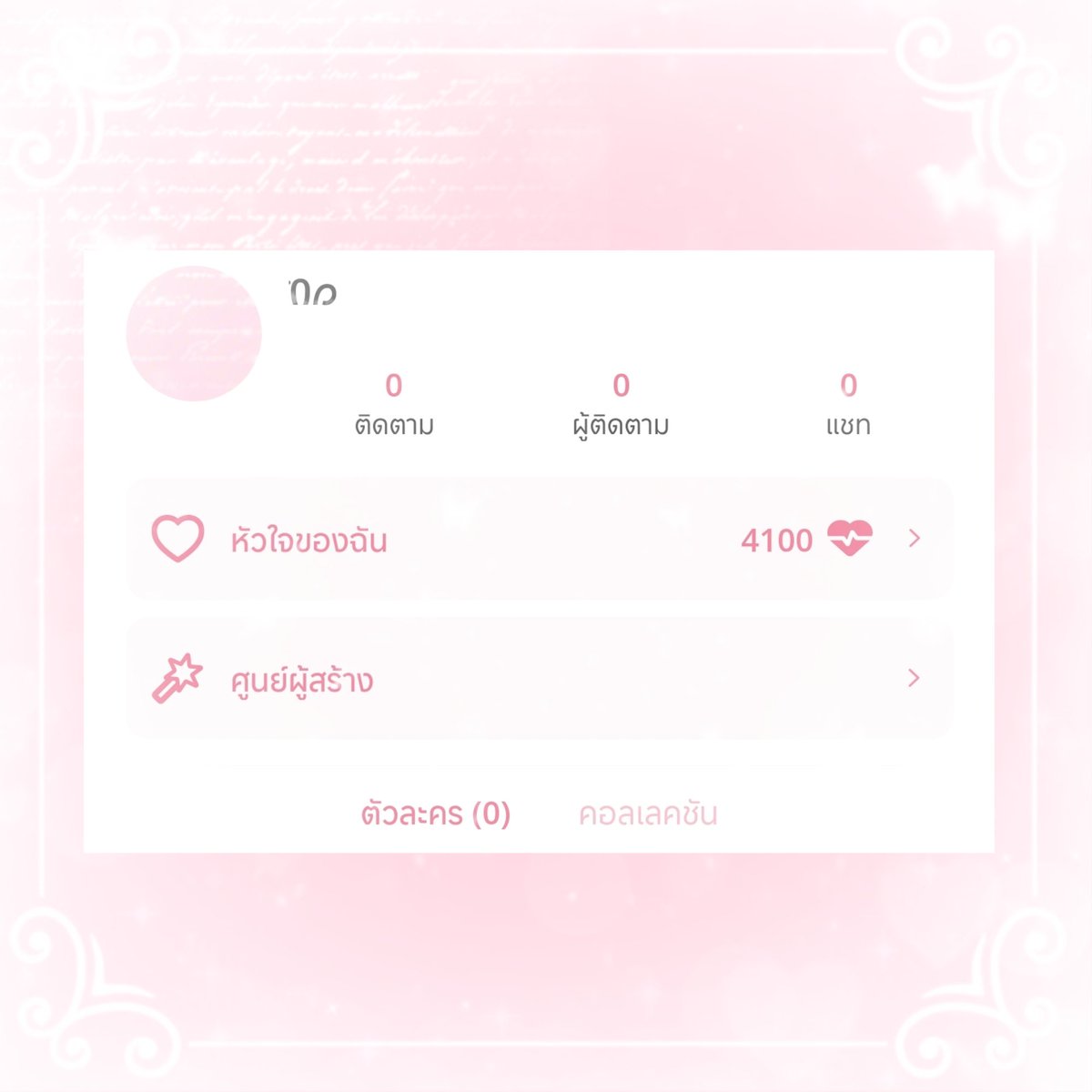 diaulcr's tweet image. !แอคใหญ่มาแล้ว!
˚ ᡣ𐭩 แอคเปล่า#DokiChat ᡣ𐭩 
⋆˚꩜｡🍥 𝐩𝐫𝐨𝐦𝐨𝐭𝐢𝐨𝐧 4100+100♡ 309𝐁 🏷⋆˚꩜｡
 ˚𓈒⠀ っ ผ่อ𓈒 ✧น ได้ ไม่บวกเพิ่ม ♡ྀ ₊
 - ไม่มีประวัติการ แชn
 - เหมาะกับการซื้อไว้เล่นฟินๆ หรือเอาไว้เทสบอทก็ด้าย

(🩷)

#doki #dokichat #แอคเปล่าdokichat #ขายแอคโดกิแชท
