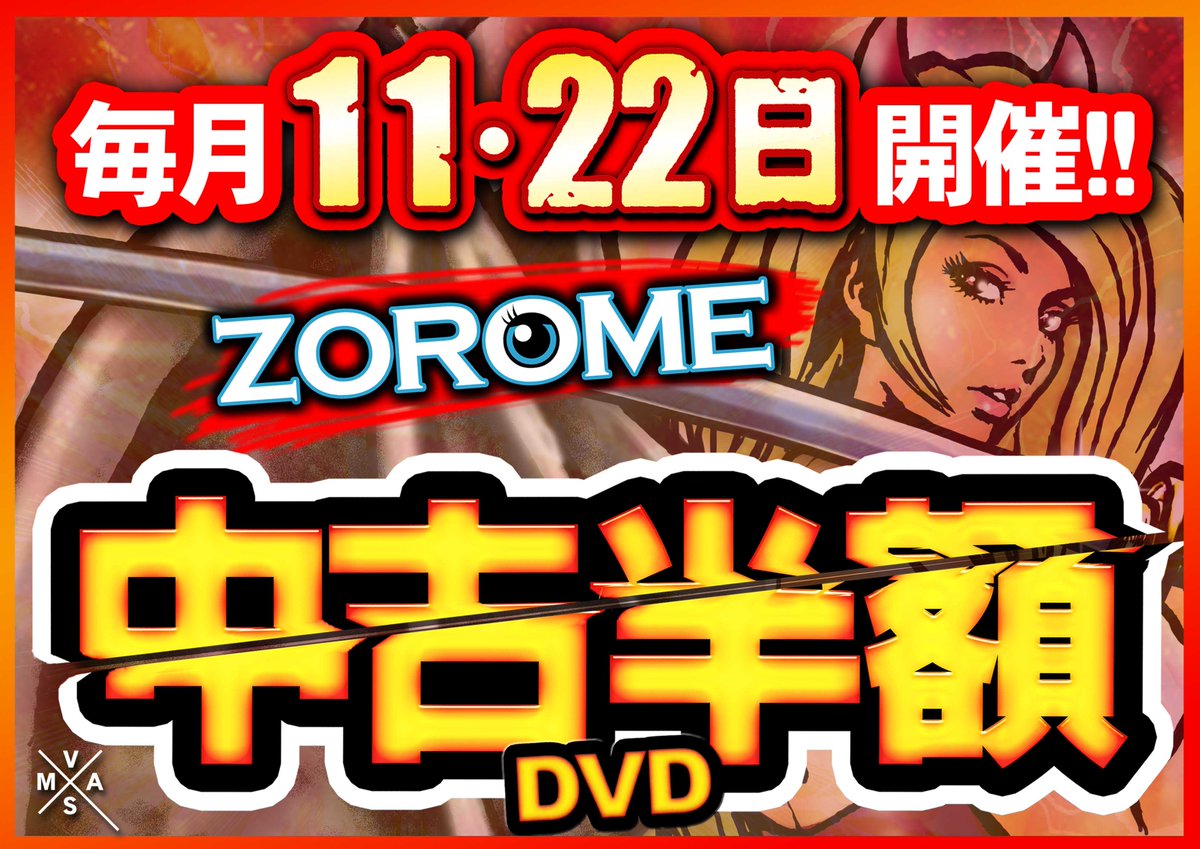 𝓥-𝓜𝓐𝓧 草加店 tweet media