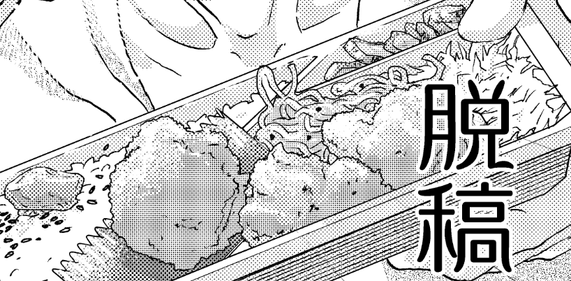 わすれてた 