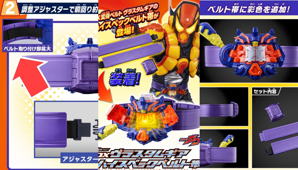 ヴラスタムギア ハイスペックベルト帯 仮面ライダーヴラム DX変身 
