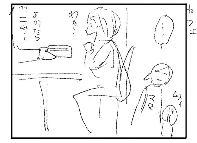 明日のお昼頃に漫画の更新があります
読んでもらえると嬉しいです🩵 