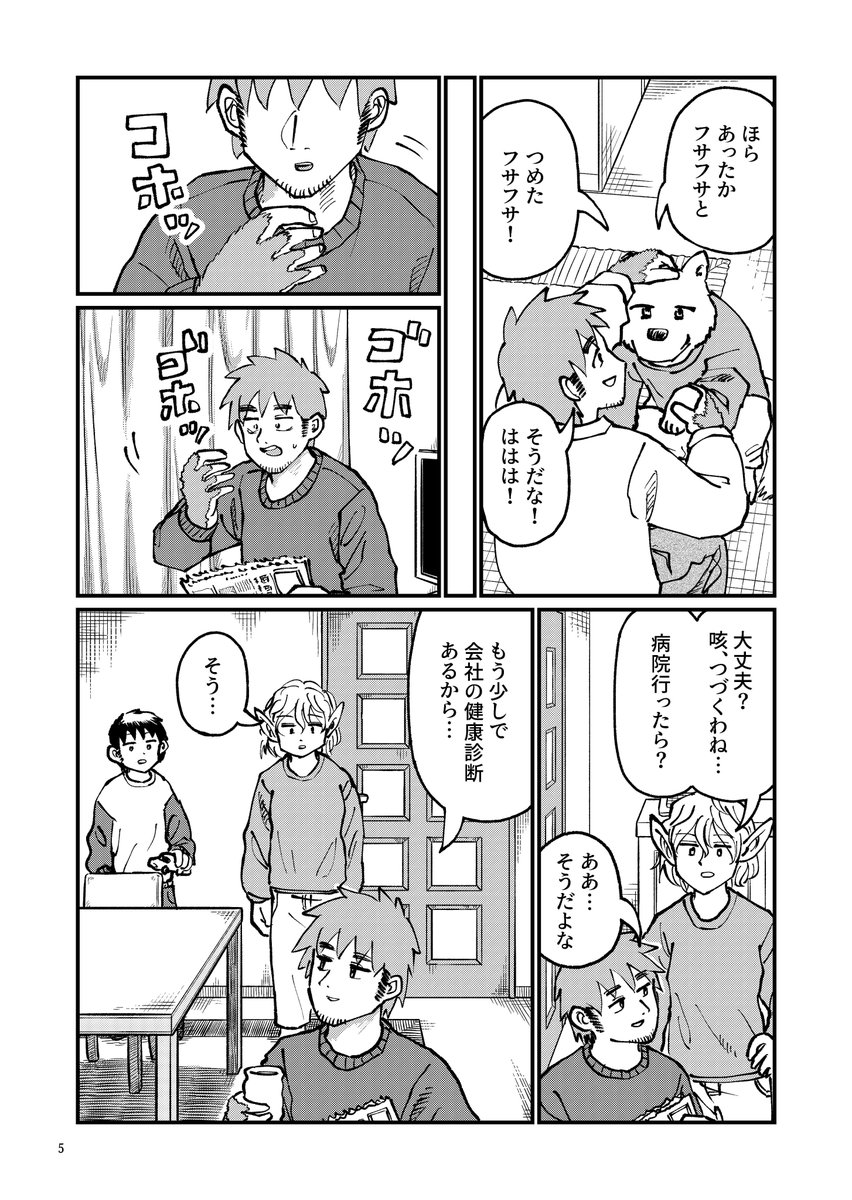 (2/8) 
