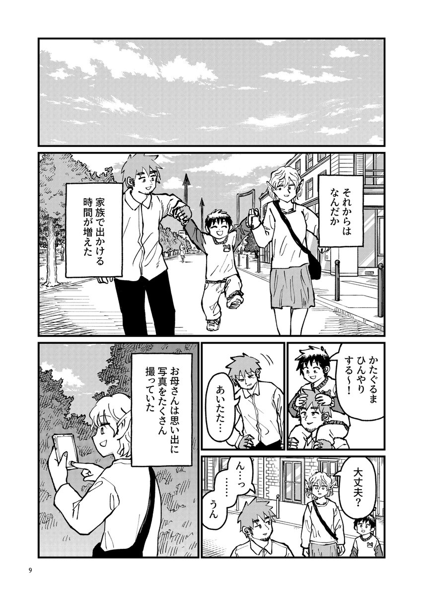 (3/8) 