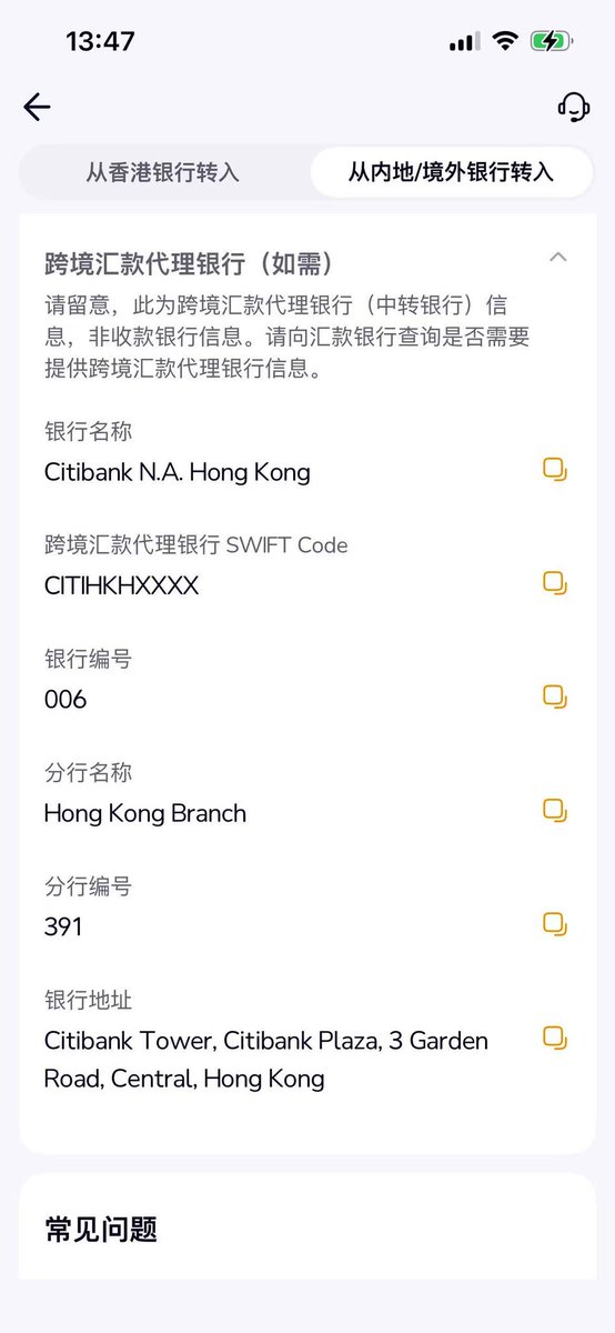 cczjtt36's tweet photo. backpack提现到众安银行卡，在中转行填上对应的信息（CITIHKHXXXX），能够豁免20刀的转账手续费，实测有效。中转行信息在跨境汇款代理银行（如需)有详细的信息。 https://t.co/rqnRz2fnQm