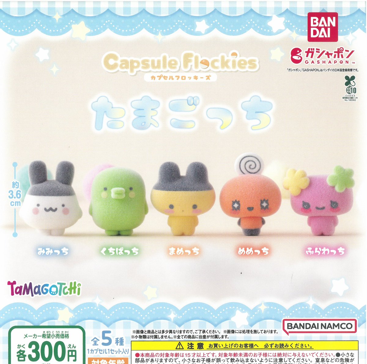 drecap_ichino's tweet photo. 🌈 3月10日(火)新入荷情報🌈

▫️カプセルフロッキーズ
たまごっち

個数制限：おひとり様２個まで
（並び直し◎）
※状況により予告なく変更になる場合が
ございます。
 
ご来店お待ちしております！

#イオンモール浜松市野
#ドリームカプセル #BANDAI https://t.co/HI0kTuohGT