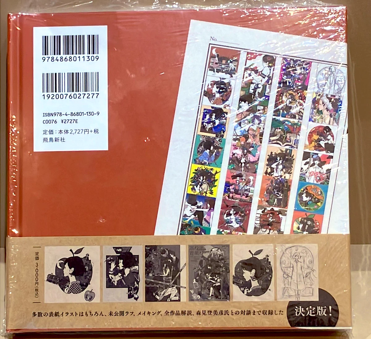 丸善丸の内本店 on X: 