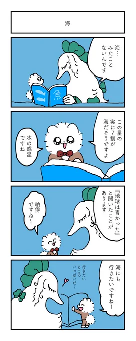 行ってみたいところ。

『ポメ紳士とボルゾイのお嬢さん』発売中です!
よろしくお願いします🐶

Amazonはこちら👉 https://t.co/tQOR2oByTG 