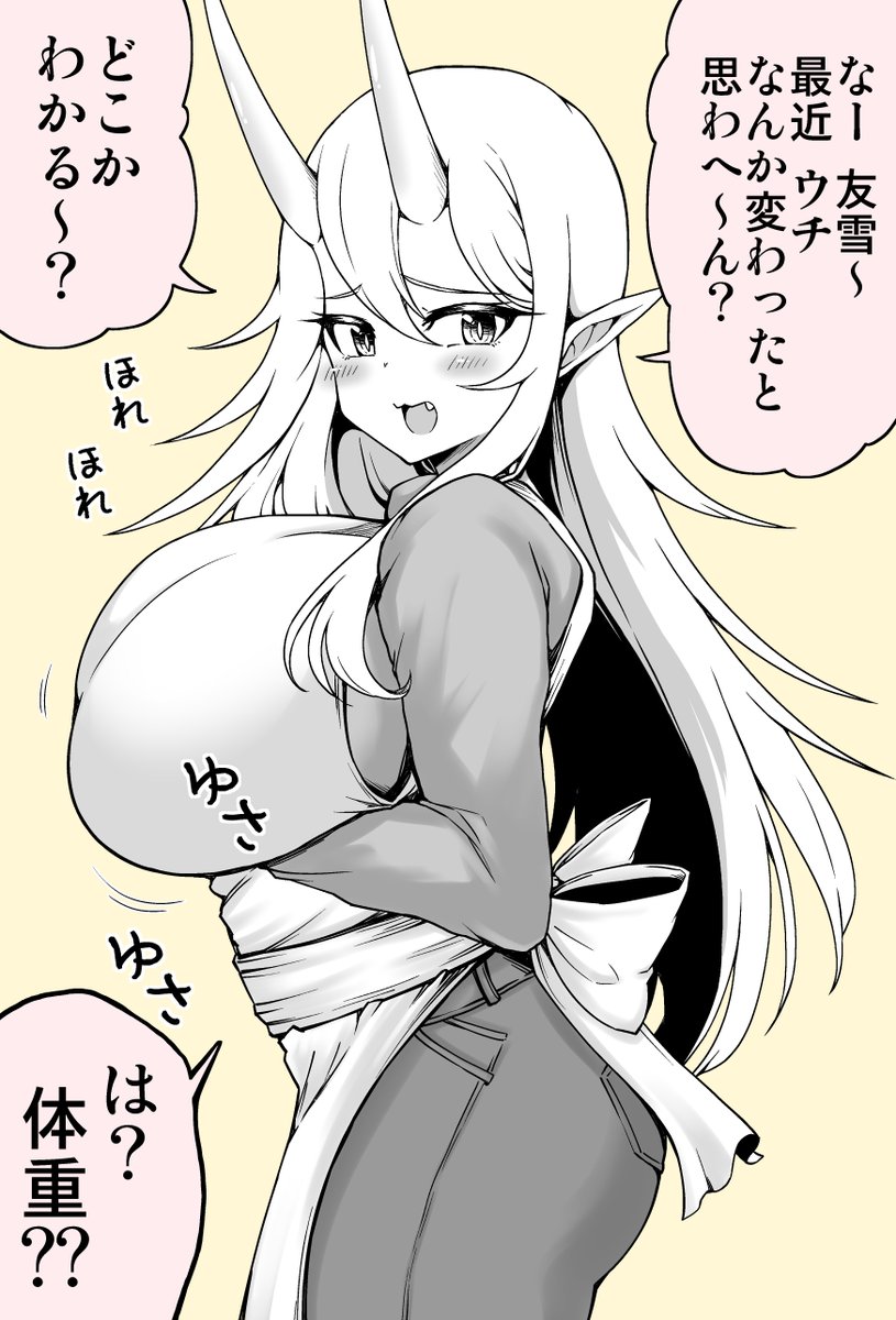 最近、ウチ変わったと思わへ～ん?(1/2) 