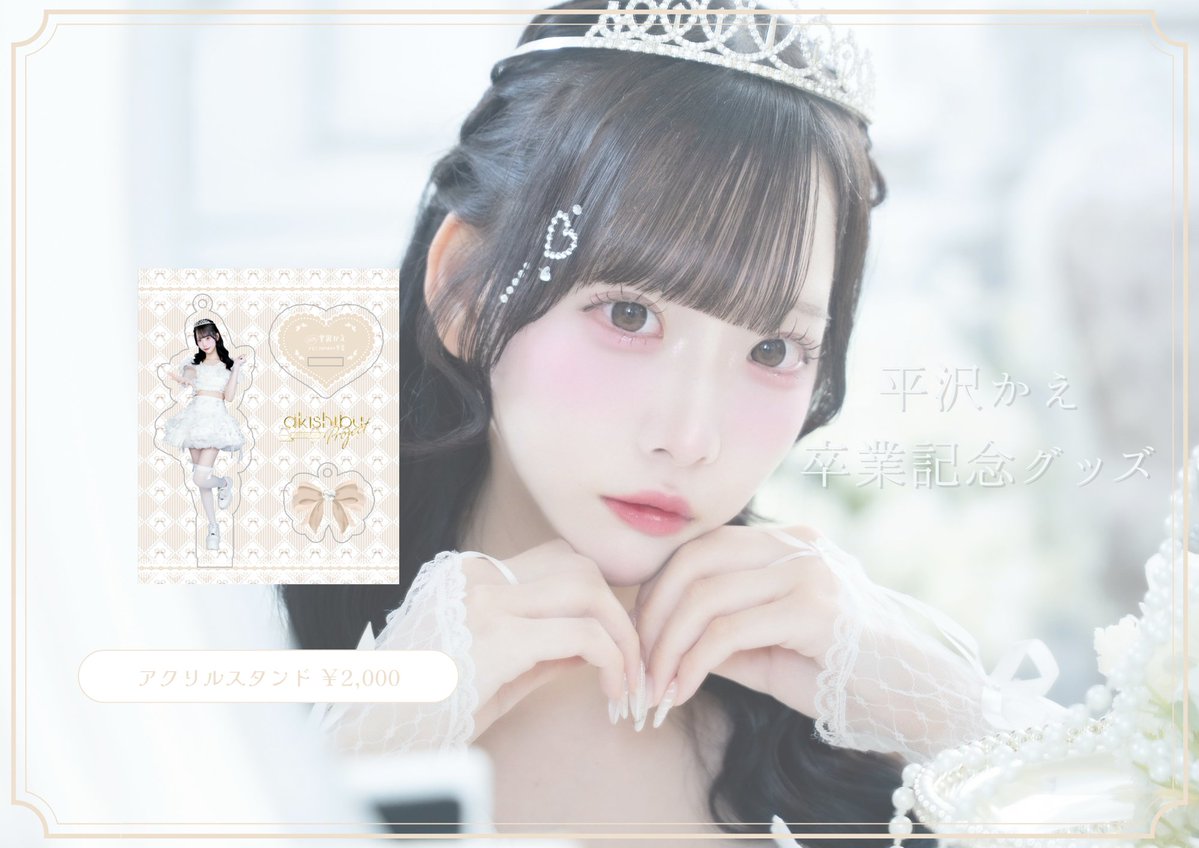 アキシブproject tweet media