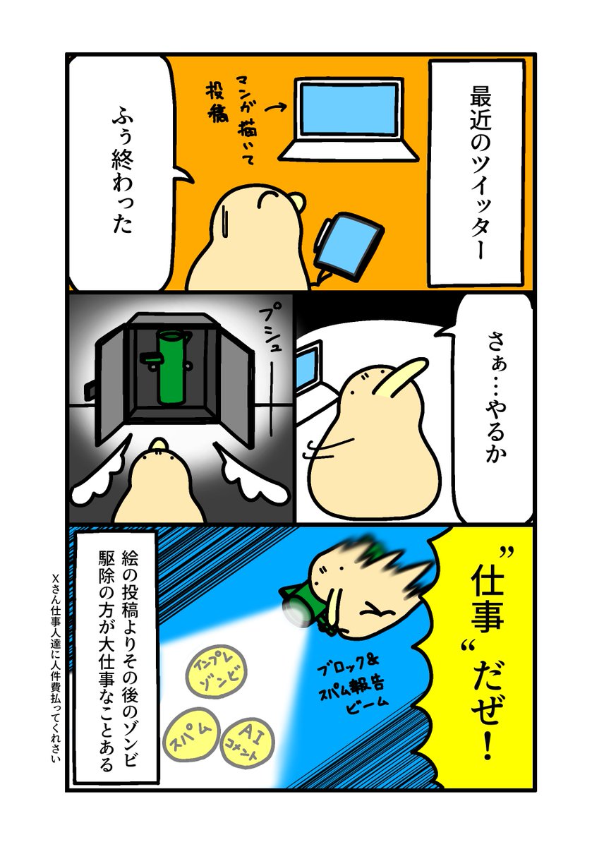 必殺 