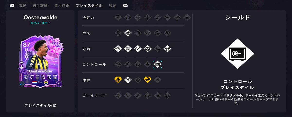 kawa919@FC26 tweet media