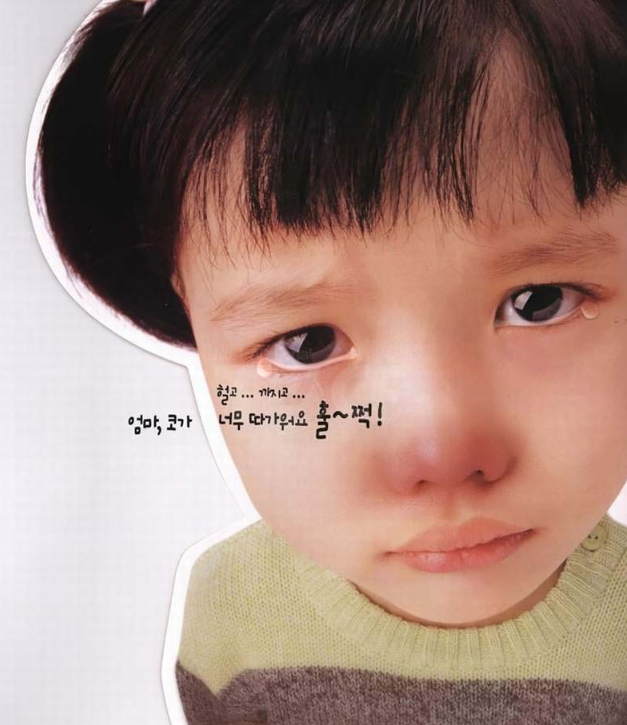 아기 김유정 이 정도로 귀여운 거 개에바지