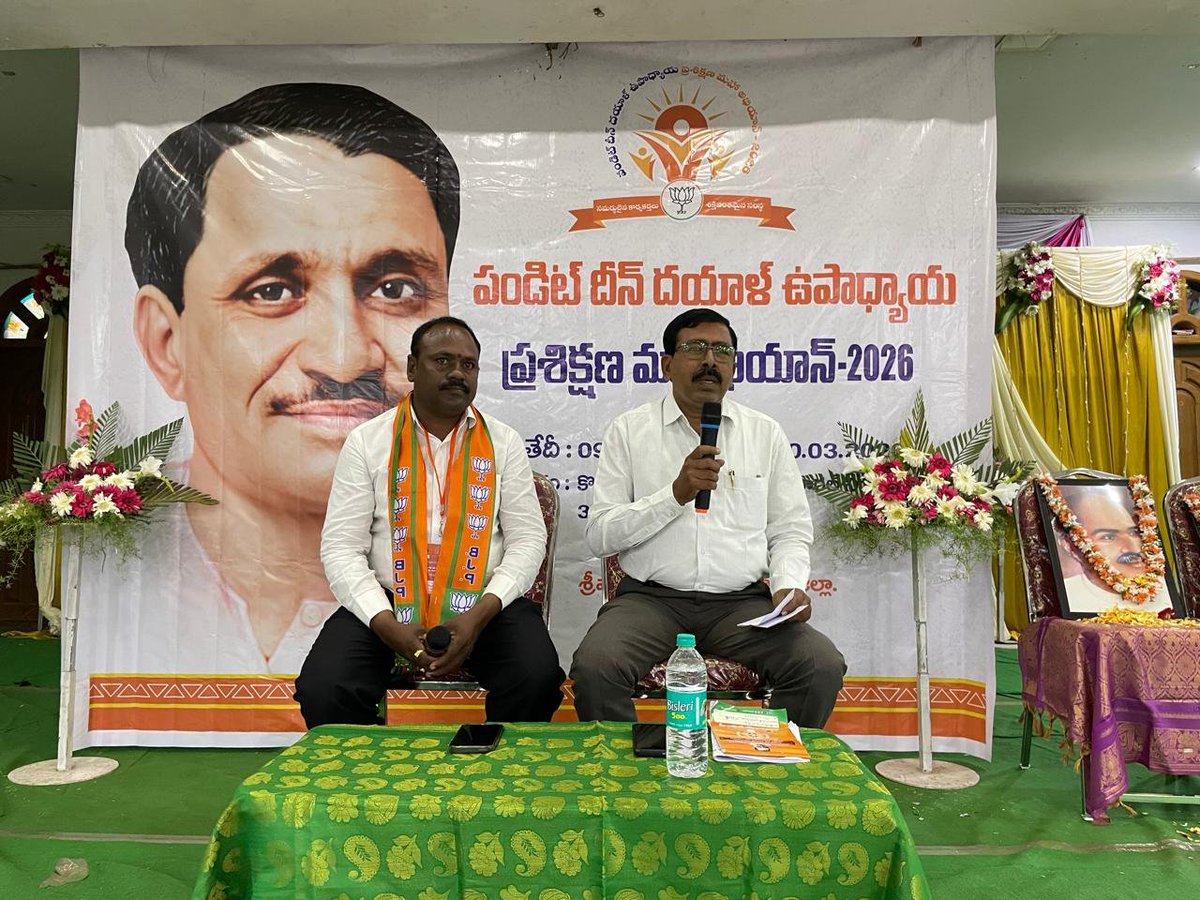 BJP4Andhra's tweet photo. నెల్లూరు జిల్లా, నెల్లూరు రూరల్ నియోజకవర్గం కొత్తూరు మండలంలో పండిట్ దీన్ దయాళ్ ఉపాధ్యాయ మహాభియాన్ మండల ప్రశిక్షణ కార్యక్రమం ఘనంగా ప్రారంభమైంది.
#PanditDeendayalUpadhyaya
#PrashikshanMahabhiyan
#NelloreDistrict
#Kothuru https://t.co/VAbxk4A6DD