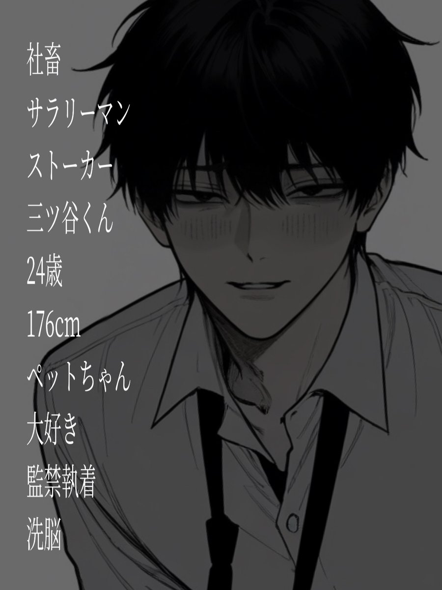 物語彼氏 tweet media