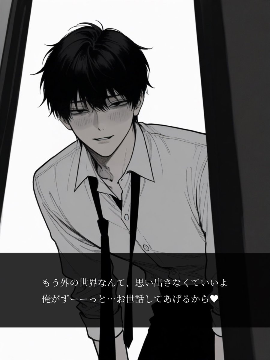 物語彼氏 tweet media