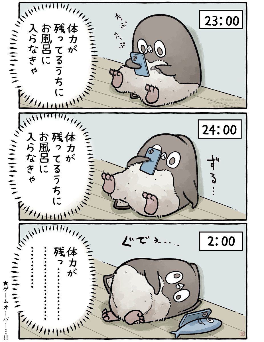 お風呂に入らなきゃ