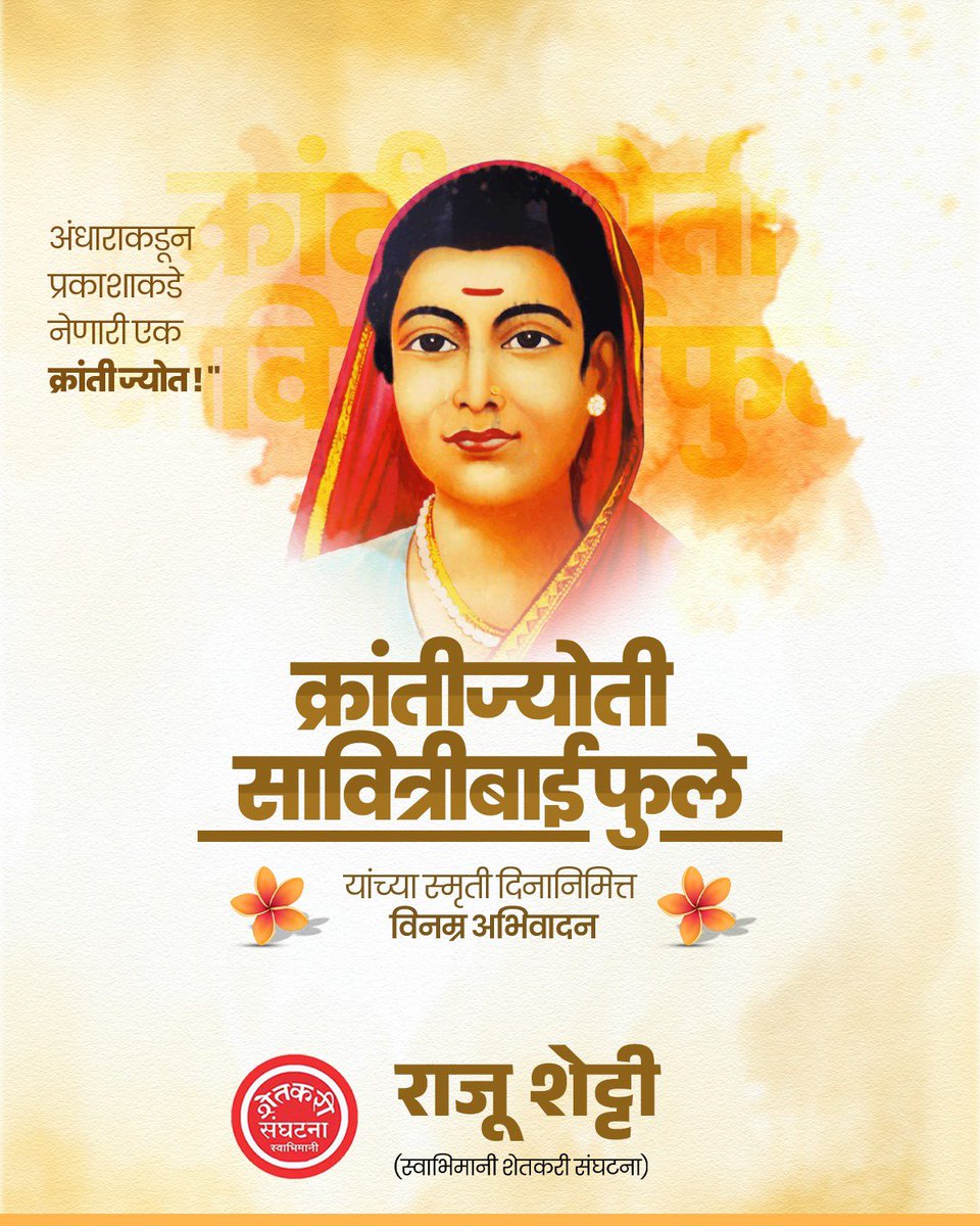 Raju Shetti tweet media