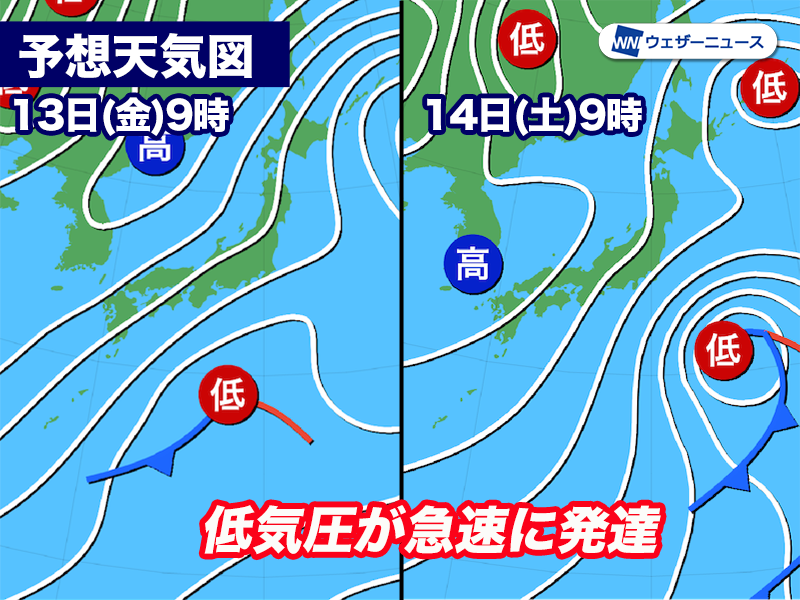 wni_jp's tweet photo. ＜関東南部の沿岸で暴風のおそれ＞
13日(金)～14日(土)は低気圧が急速に発達しながら関東の南岸を東に進みます。
関東南部や静岡県の沿岸では雨風が強まり荒天のおそれがあるので、注意が必要です。
https://t.co/kNFXtc5SRy https://t.co/JxEOfjbDKz