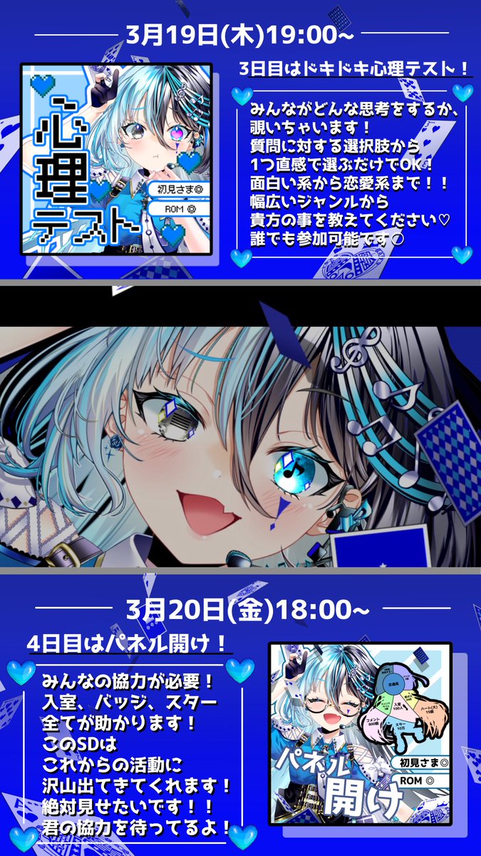 霞 おと/ Kasumi Oto 💙🎶 tweet media