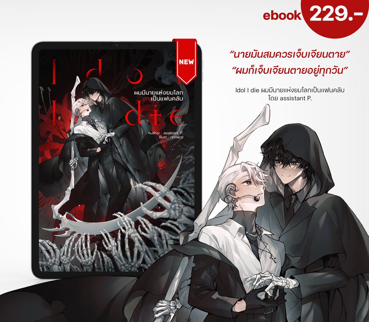 assistant P. 🐟 tweet media