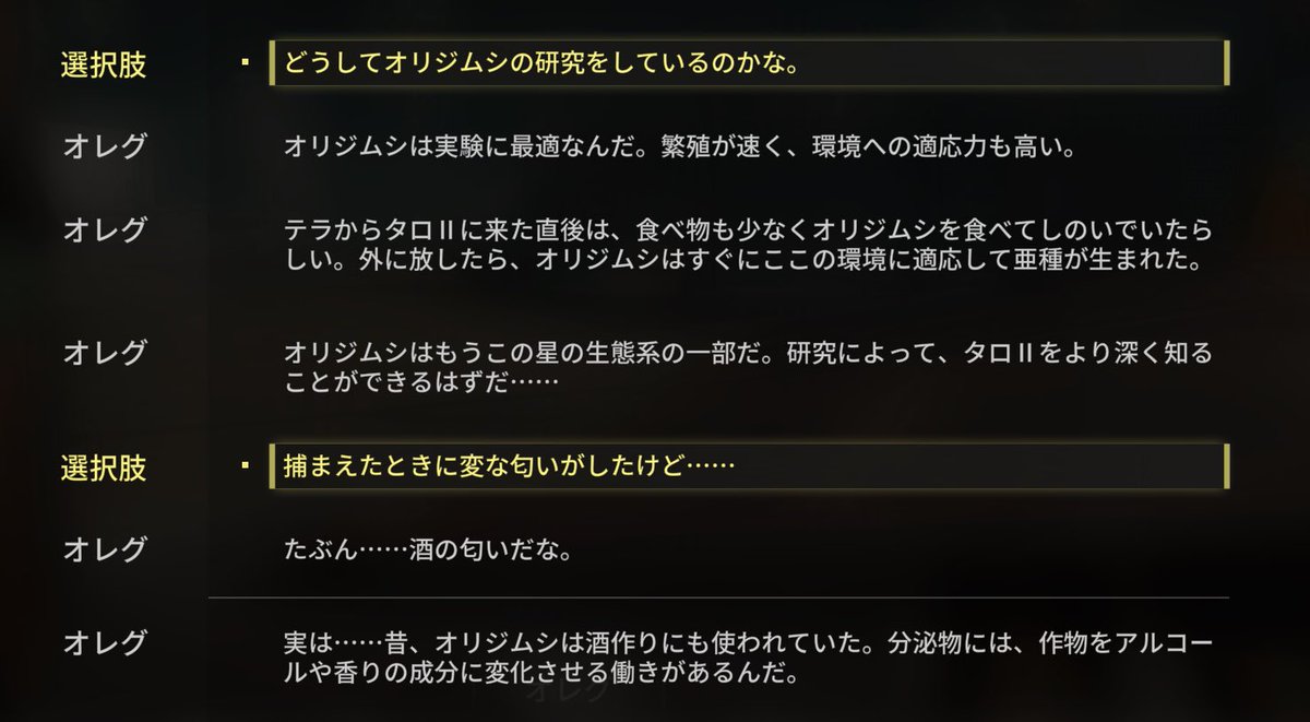 オリジムシはテラフォーマーでジャガイモだし酒にもなるしオーブン焼きすると美味しい