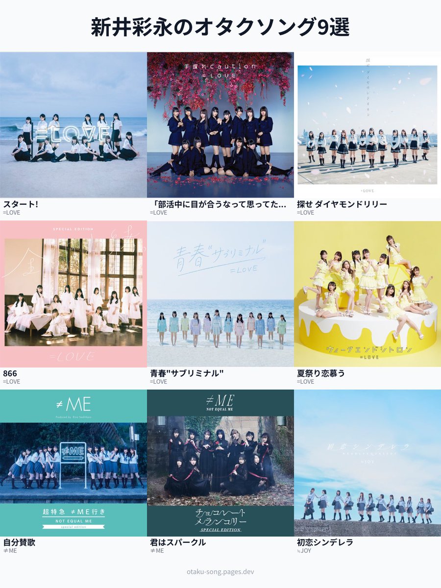 新井彩永(AKB48) tweet media