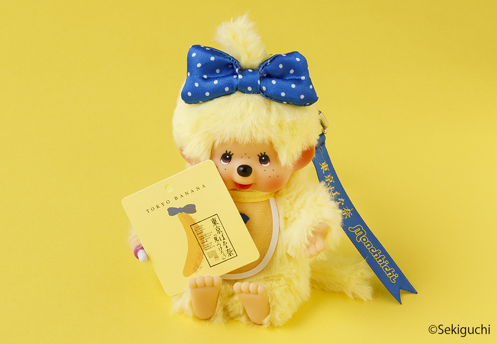 「モンチッチ」と35周年の「東京ばな奈」がコラボ♪ブルーリボンがかわいい限定モンチッチが登場！
animeanime.jp/article/2026/0…

#モンチッチ   #東京ばな奈