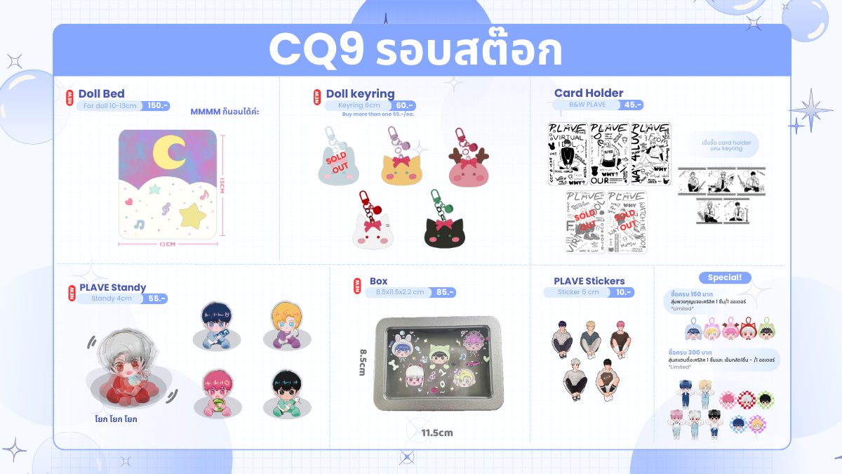 ✦ รอบสต๊อกงานCQ9ค่ะ ⋆  𓈒 ᱸ  

𓏔 ที่นอนตุ๊กตา10cm สามาถใส่น้อง MMMM ได้ค่ะ  

✿ สนใจสั่งซื้อ dm ได้เลยค่ะ 😊 

ค่าส่ง 40.- (พื้นที่ห่างไกล+20) 

#CQ9 #ตลาดนัดplave #ตุ๊กตา10cm