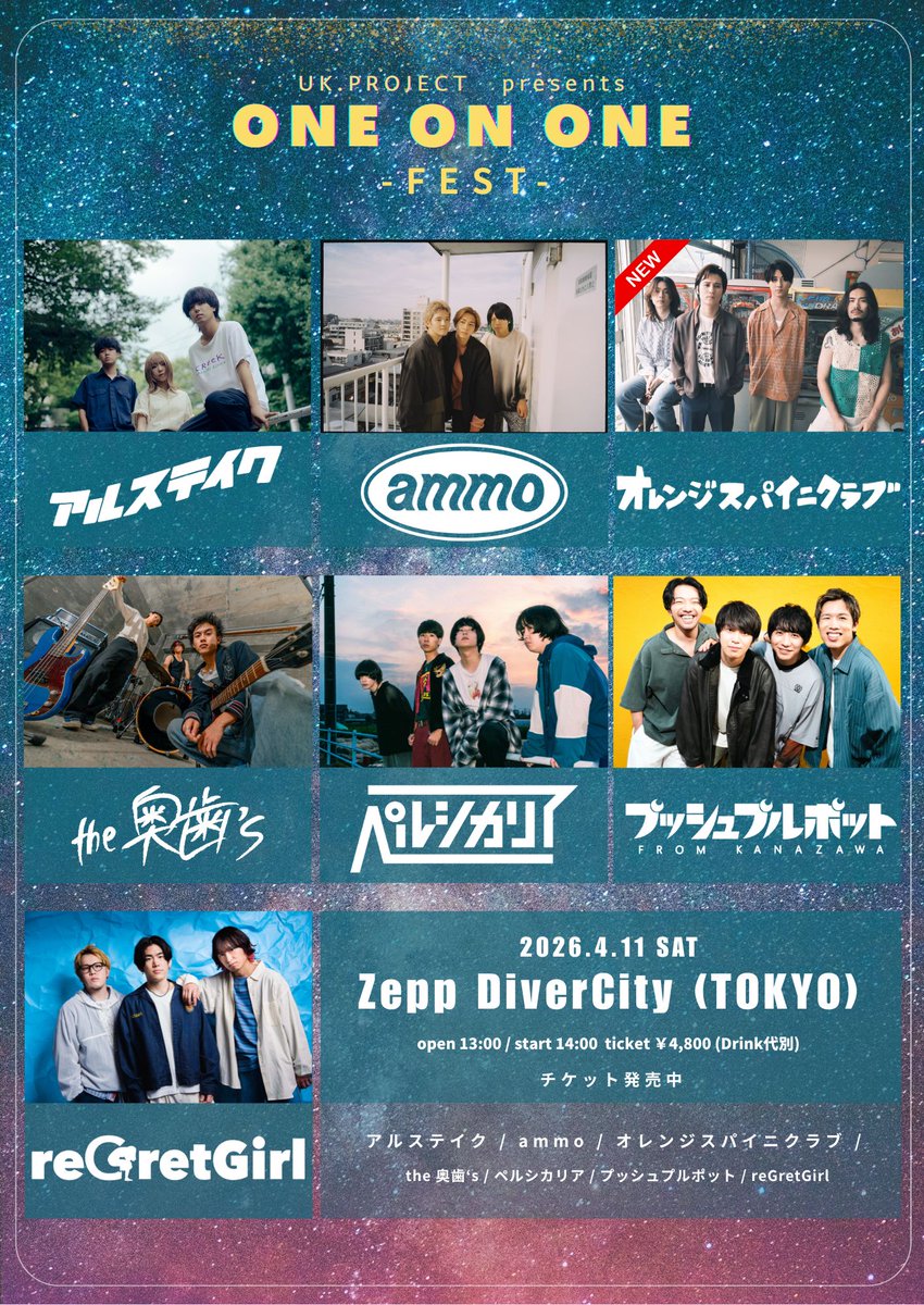 ONE ON ONE ( #ワンオンワン ) tweet media