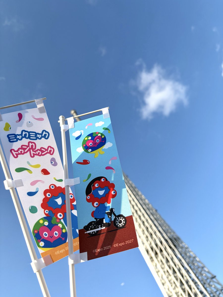 tospaflag's tweet photo. ＼📢お知らせ／

皆さんもうご覧になりましたか❓
遂にミャクミャクとトゥンクトゥンクのコラボ商品が解禁されました✨

╭────── ⋅𖥔⋅ ──────╮
　3月18日（水）より順次販売開始‼️
╰────── ⋅𖥔⋅ ──────╯

#ミャクミャク #トゥンクトゥンク https://t.co/JhmQMOWJgT