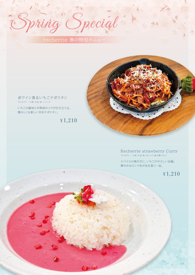 リチェリ|recherrie 公式 tweet media