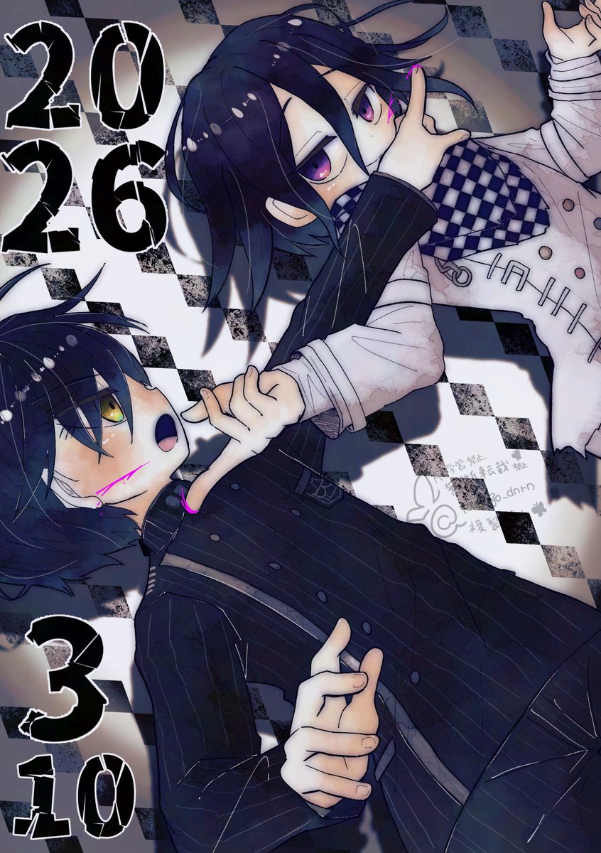 最王の日だってね