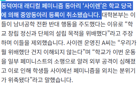 badge_0308's tweet photo. 최근 제명당하고, 폐지당하고있는 대학 페미니즘 동아리들에 대해 기사가 나고있습니다

많은 관심 가져주세요
한남들은 신나서 조롱댓글 달고 다닙니다

후속강추 버튼 눌러주시고, 응원댓글 남겨주세요! 

https://t.co/5jDTDU3QwN https://t.co/tpHKuetuBi