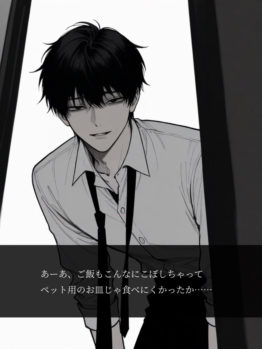 物語彼氏 tweet media