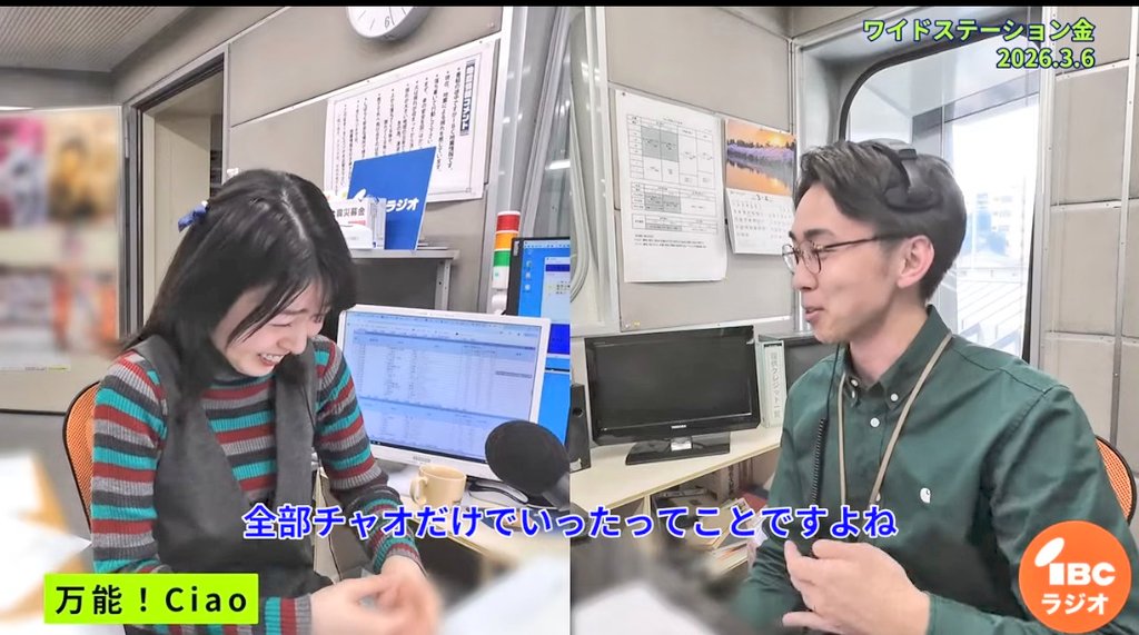 ワイドステーション金曜日 tweet media